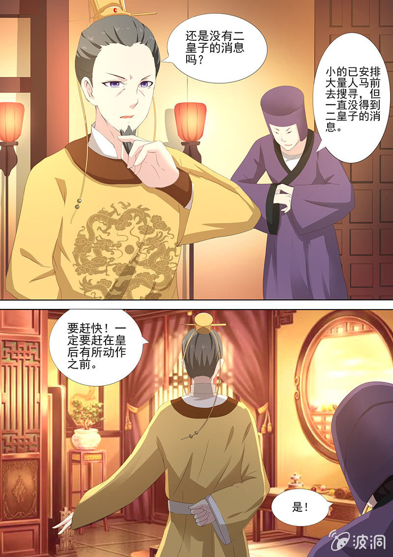 《美人善舞》45 第1页
