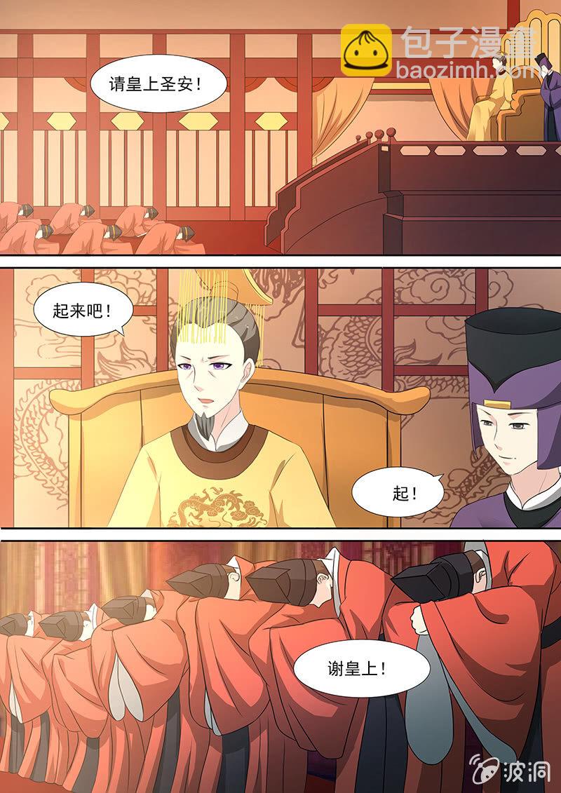 《美人善舞》45 第2页
