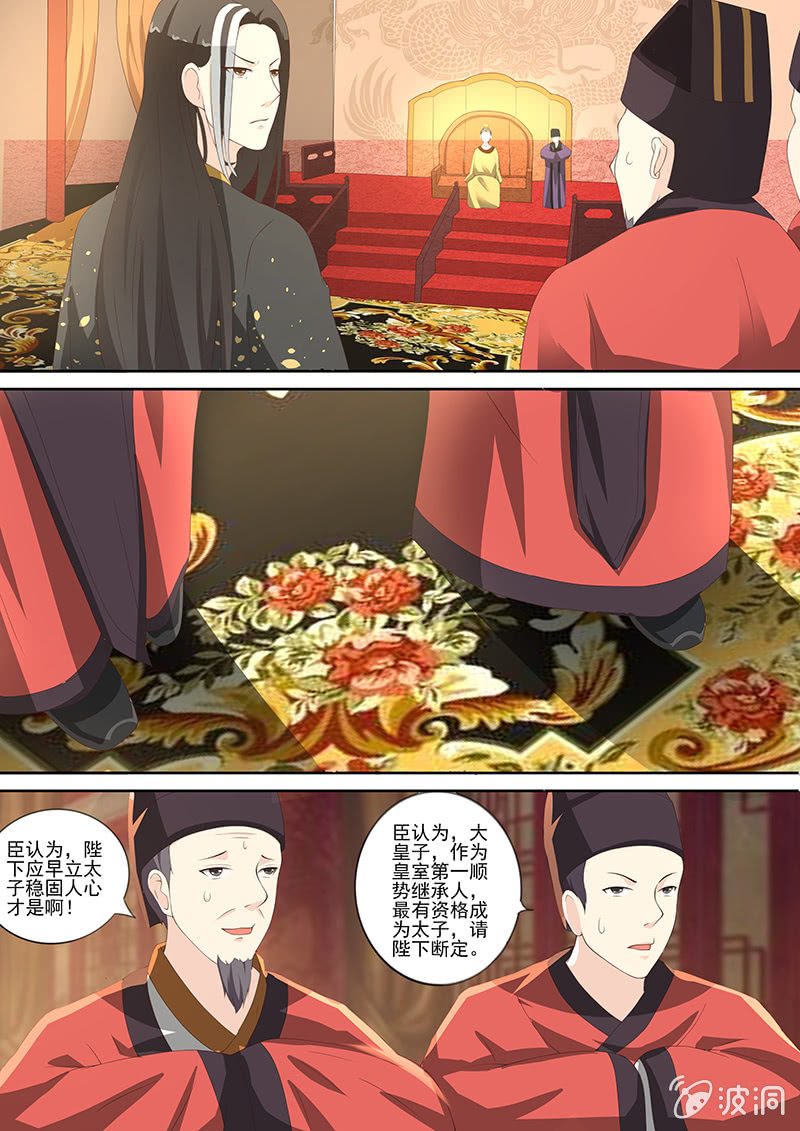 《美人善舞》45 第4页