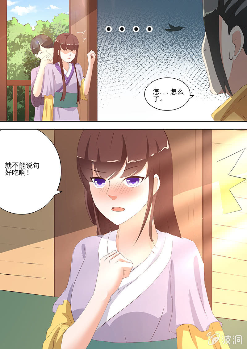 《美人善舞》45 第9页
