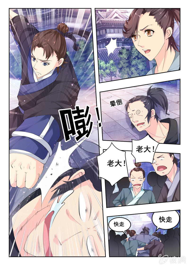 《美人善舞》48 第16页