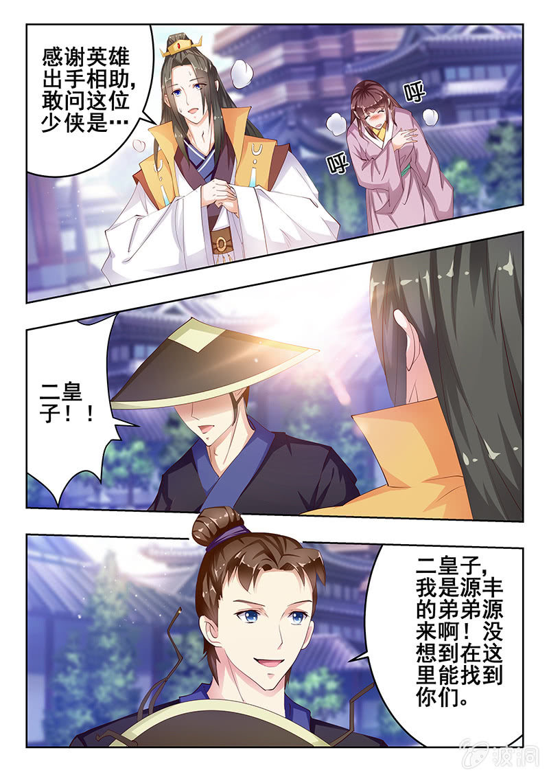 《美人善舞》48 第7页