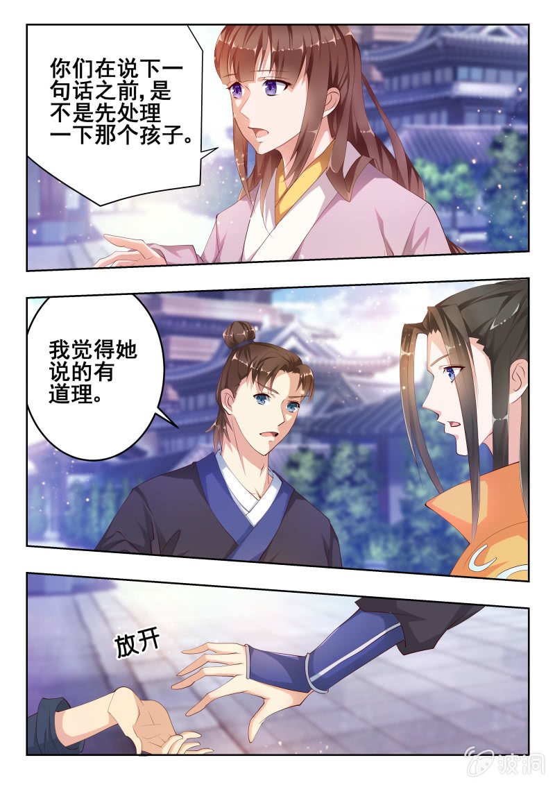 《美人善舞》48 第9页