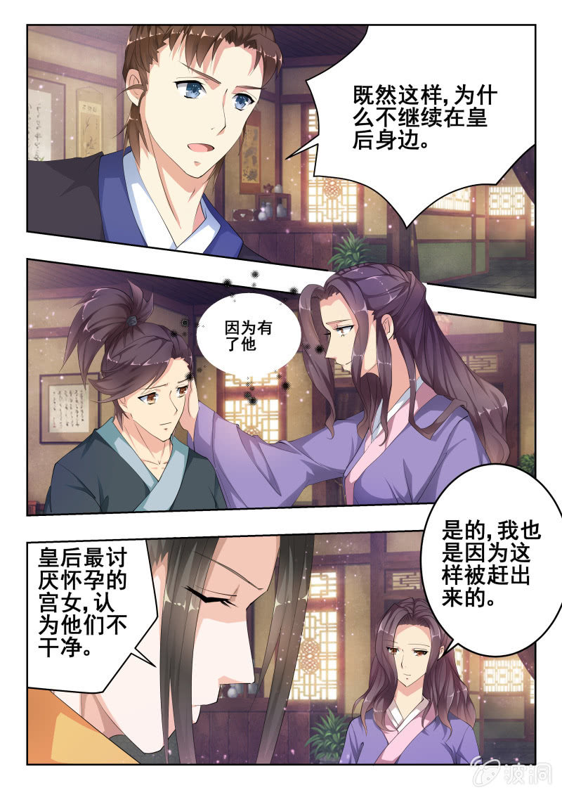 《美人善舞》49 第12页