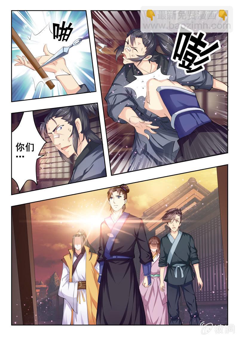 《美人善舞》49 第2页