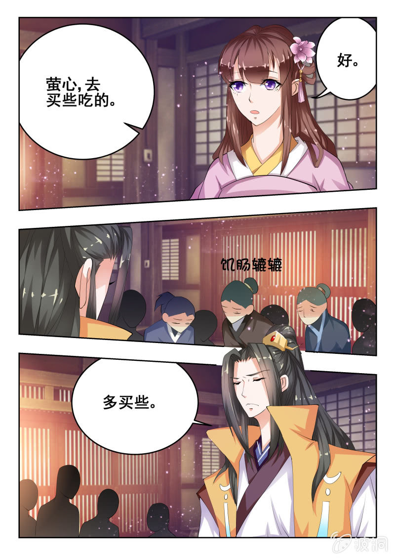 《美人善舞》49 第7页
