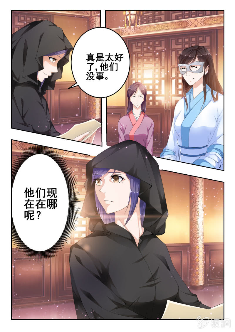 《美人善舞》49 第9页