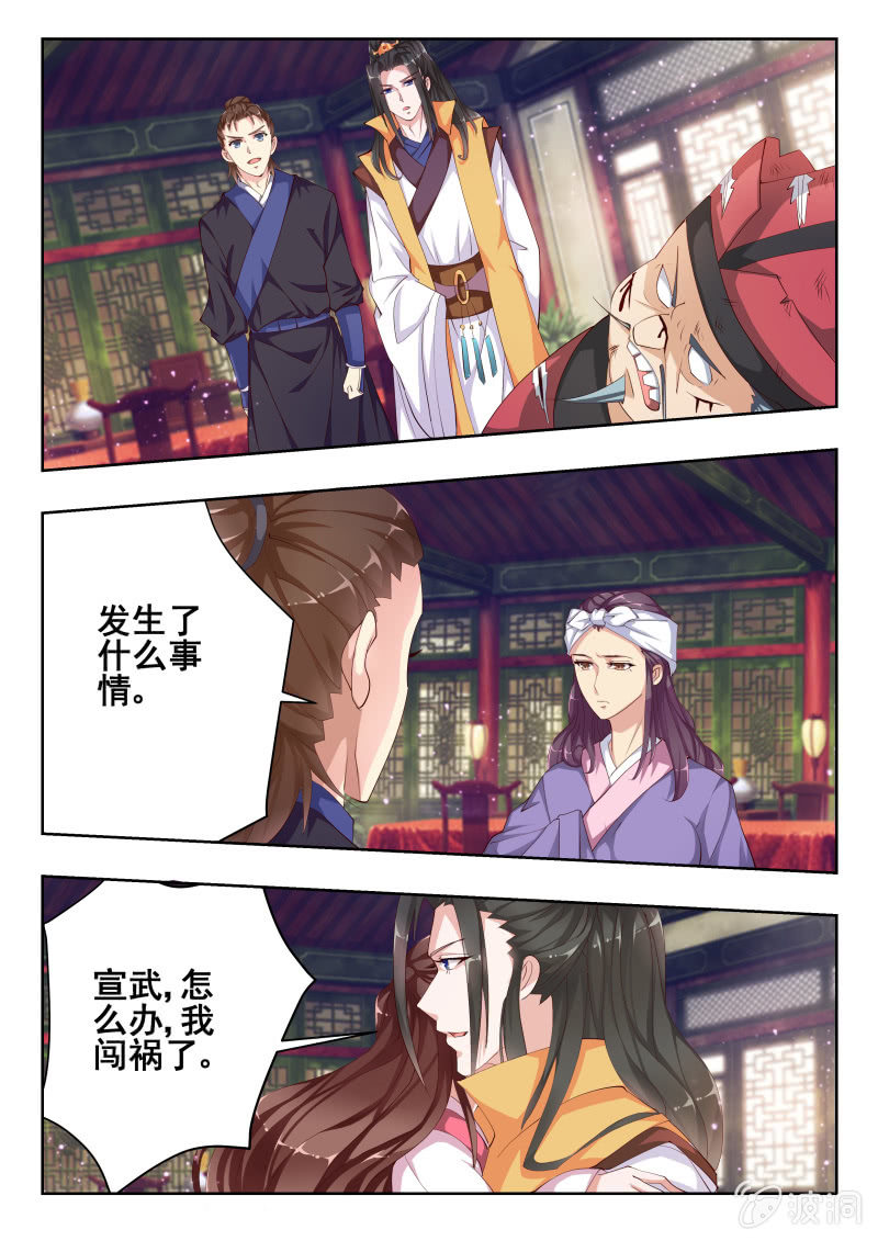 《美人善舞》52 第11页