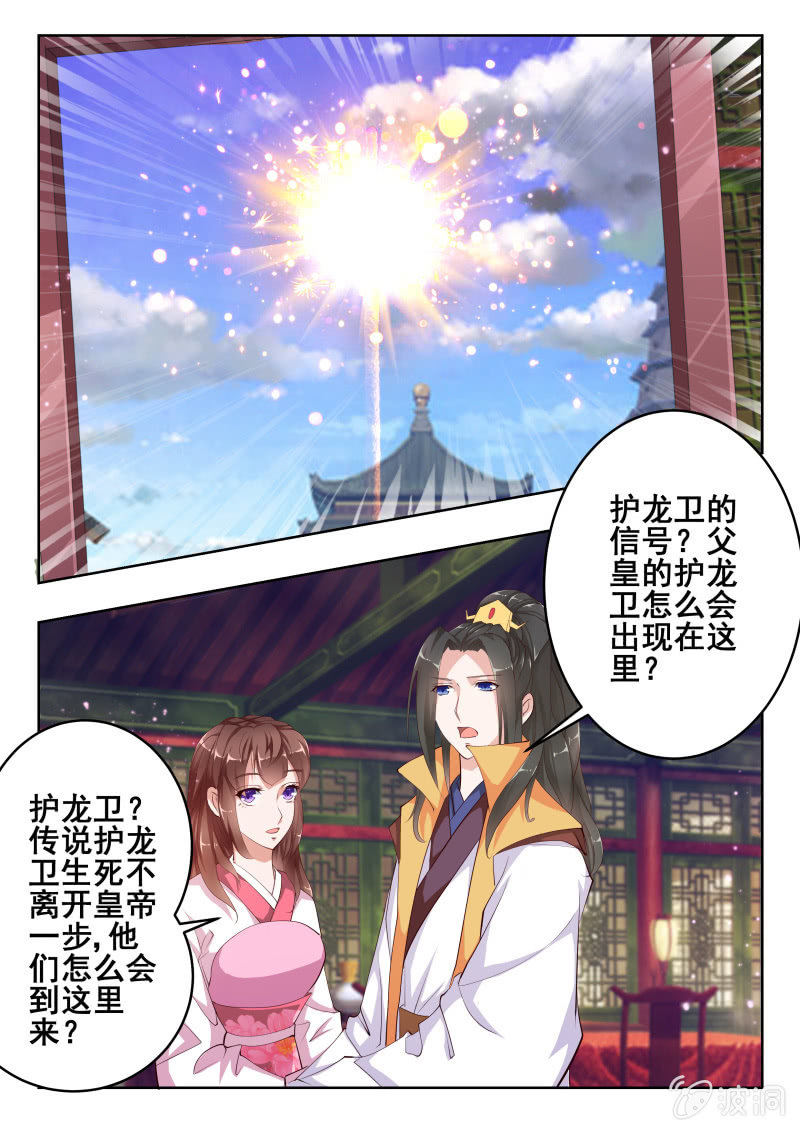 《美人善舞》52 第13页