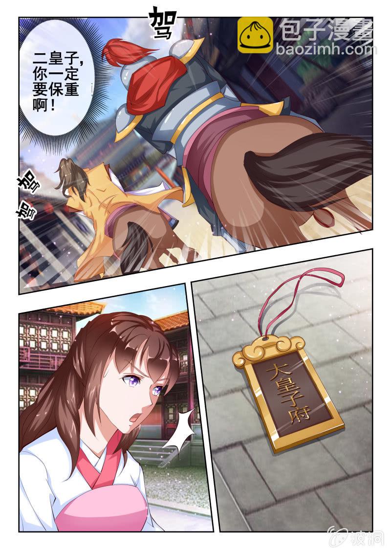 《美人善舞》52 第16页