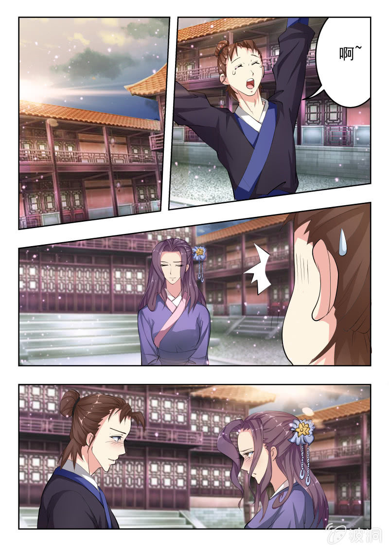 《美人善舞》50 第10页