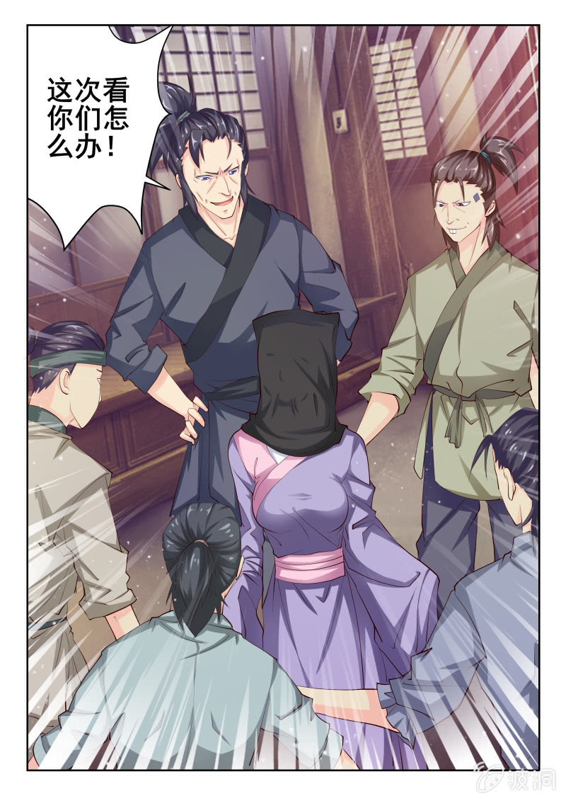 《美人善舞》50 第15页