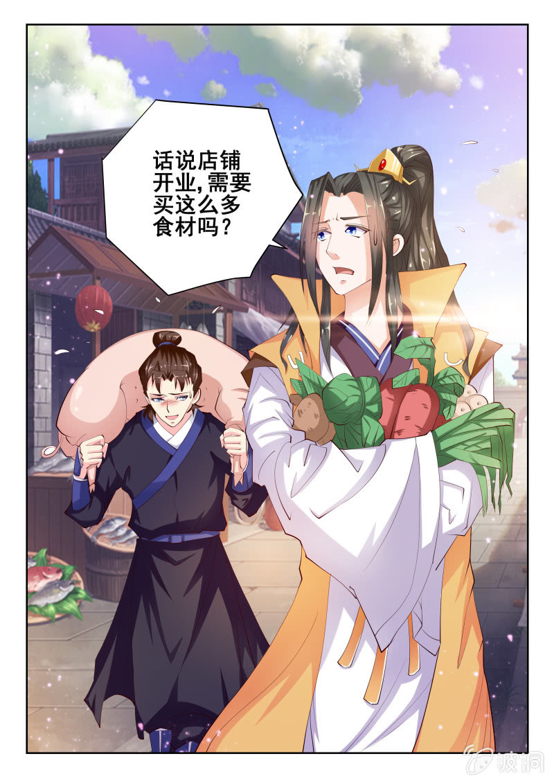 《美人善舞》50 第1页