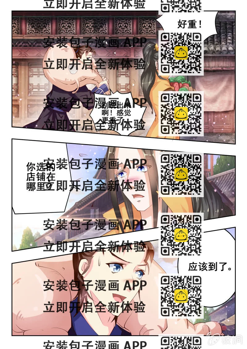 《美人善舞》50 第2页