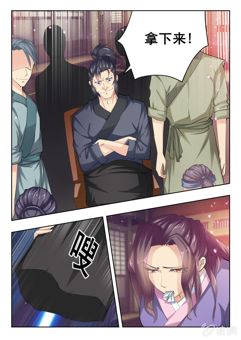 《美人善舞》51 第1页