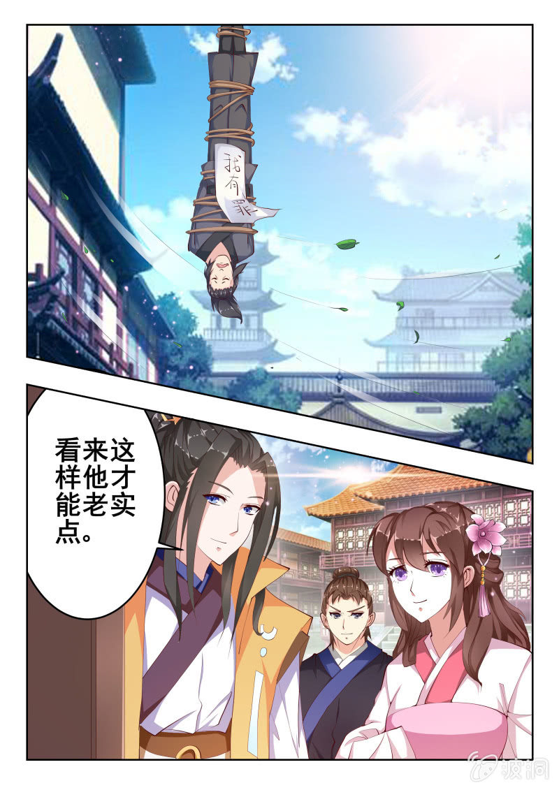 《美人善舞》51 第9页