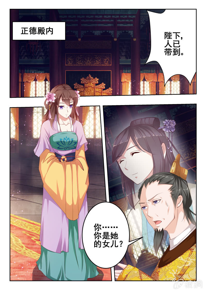 《美人善舞》55 第14页