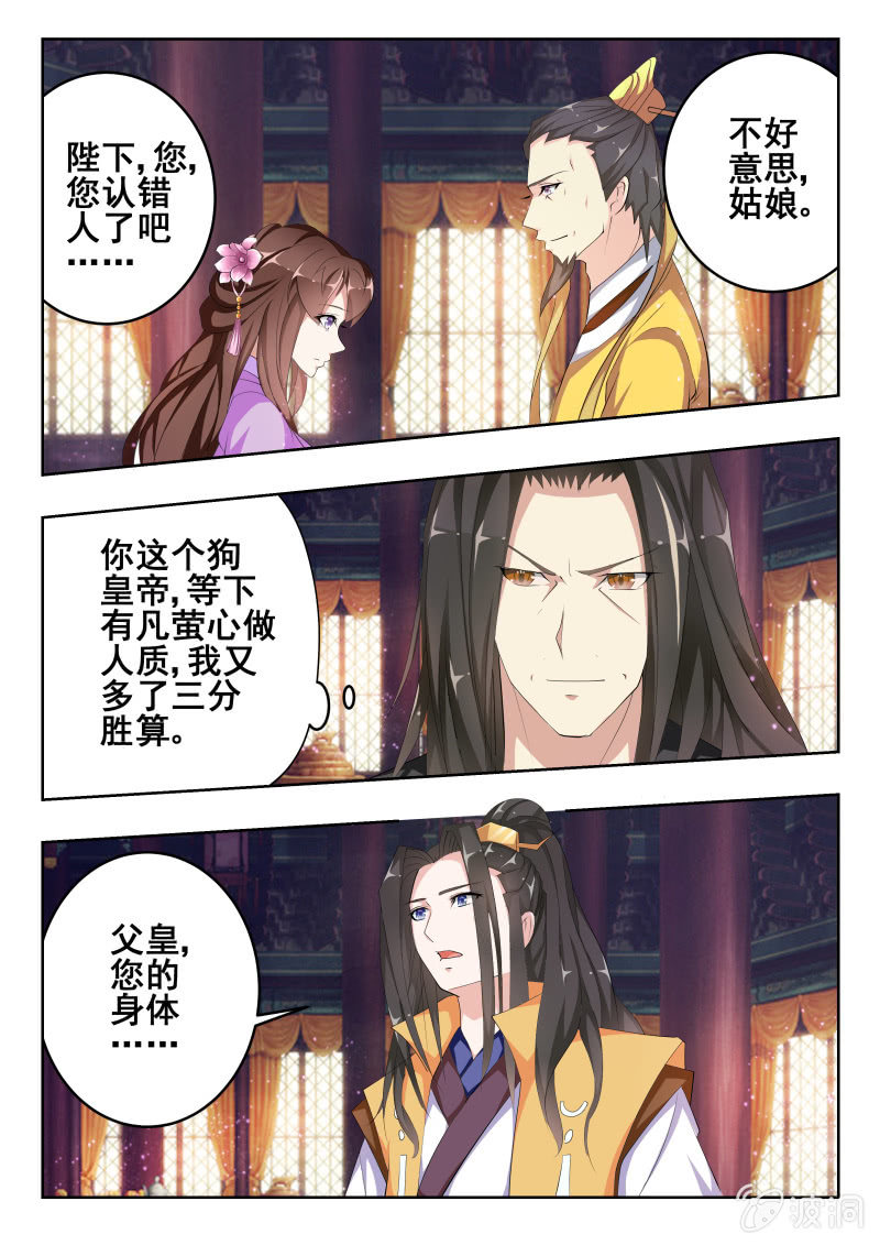 《美人善舞》55 第15页