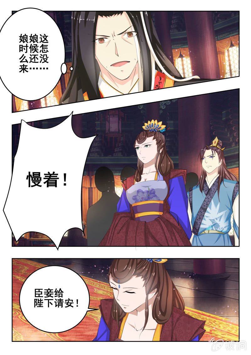 《美人善舞》55 第17页