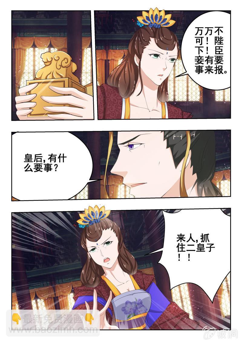 《美人善舞》55 第18页
