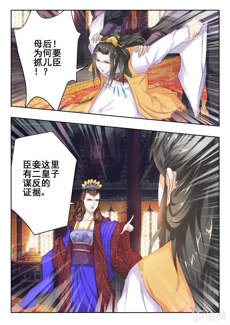 《美人善舞》55 第19页