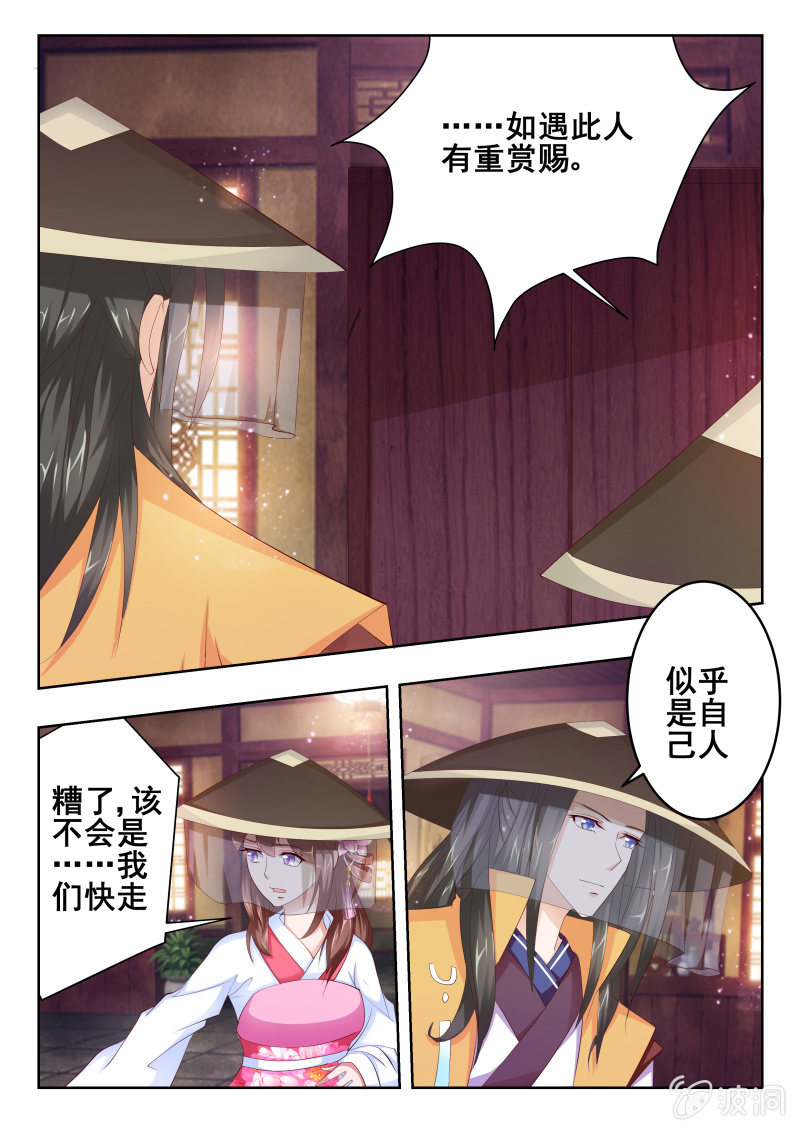 《美人善舞》55 第1页