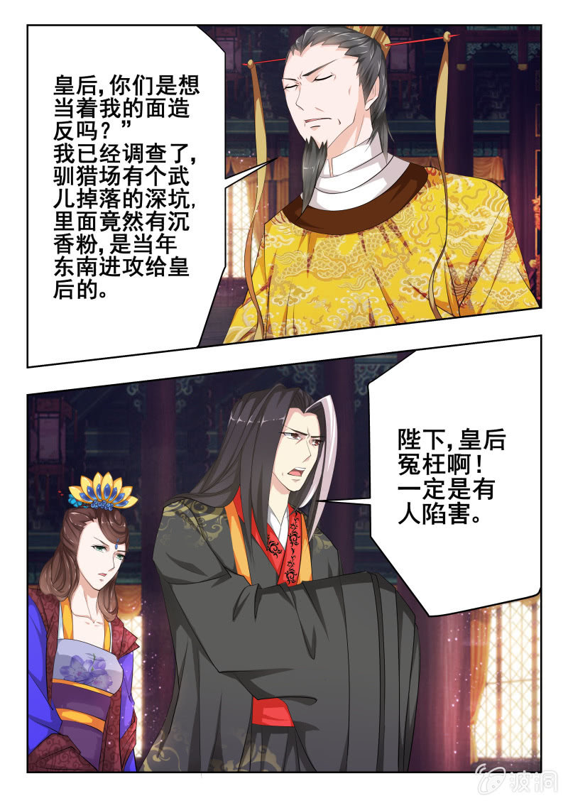 《美人善舞》55 第21页