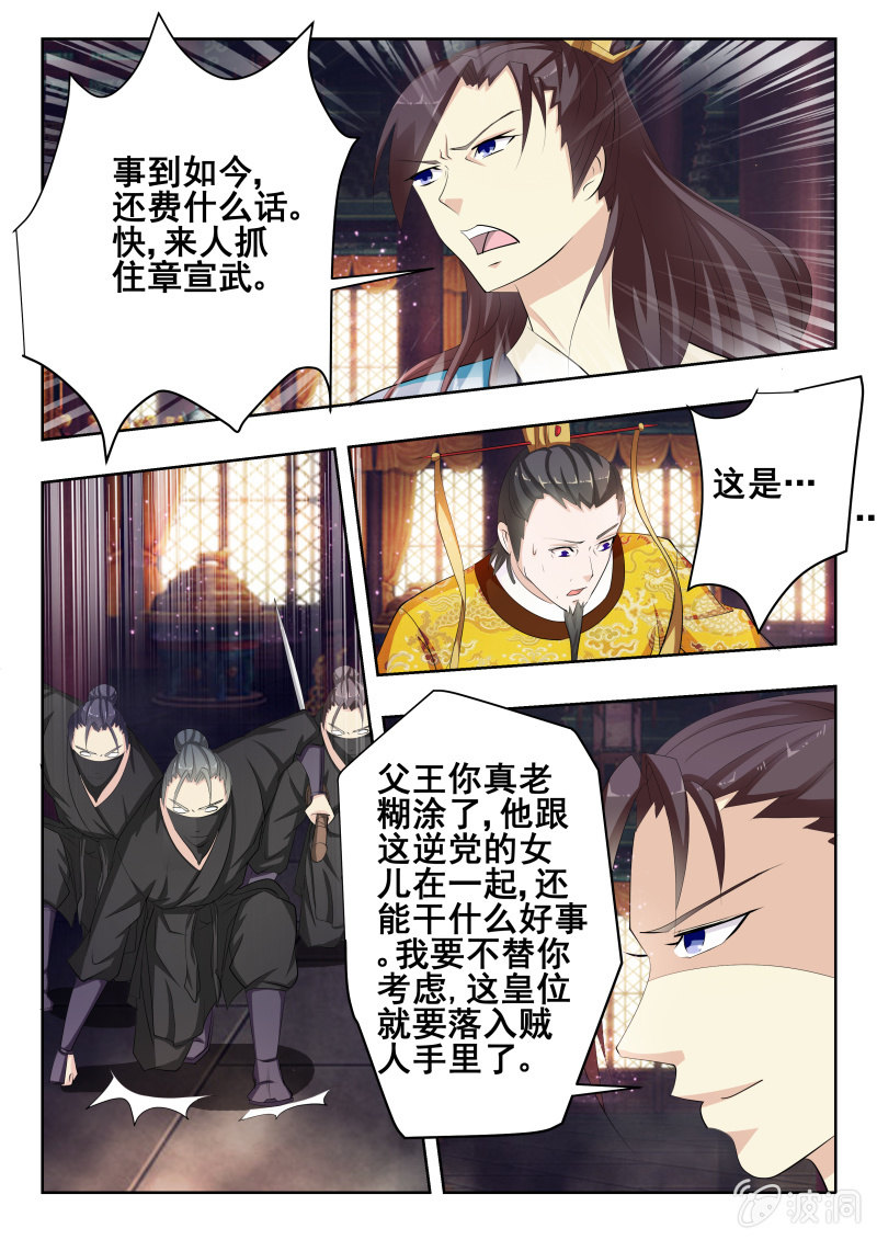《美人善舞》55 第22页