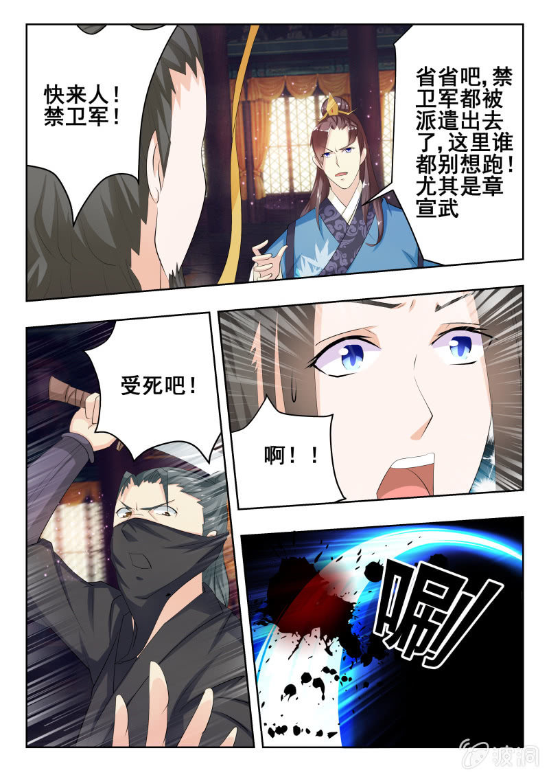 《美人善舞》55 第23页