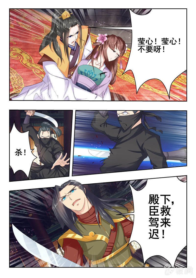 《美人善舞》55 第24页