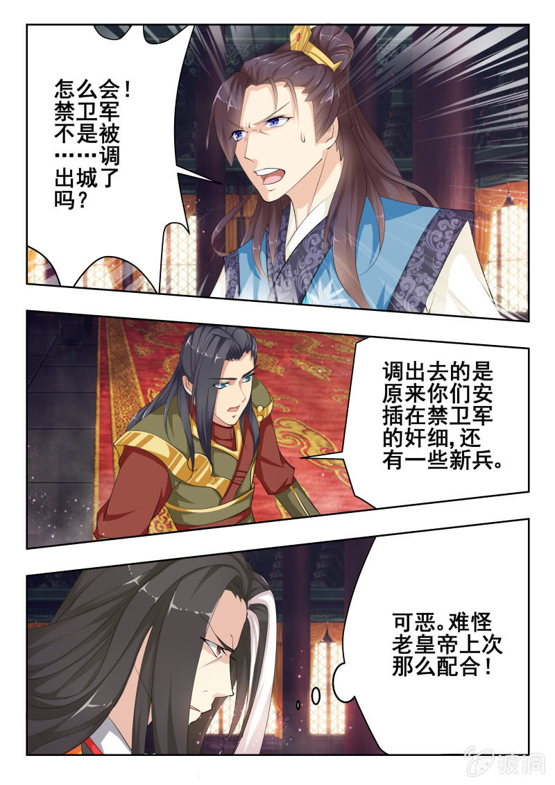 《美人善舞》55 第25页