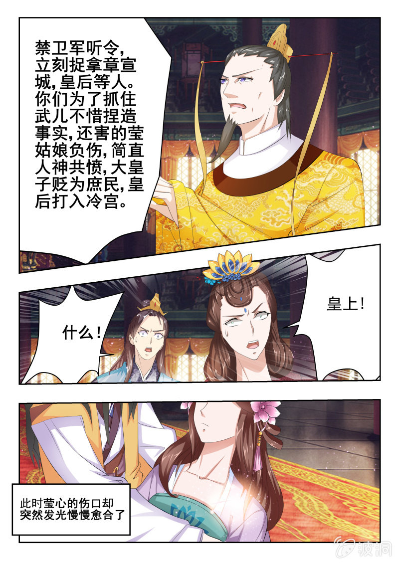《美人善舞》55 第26页