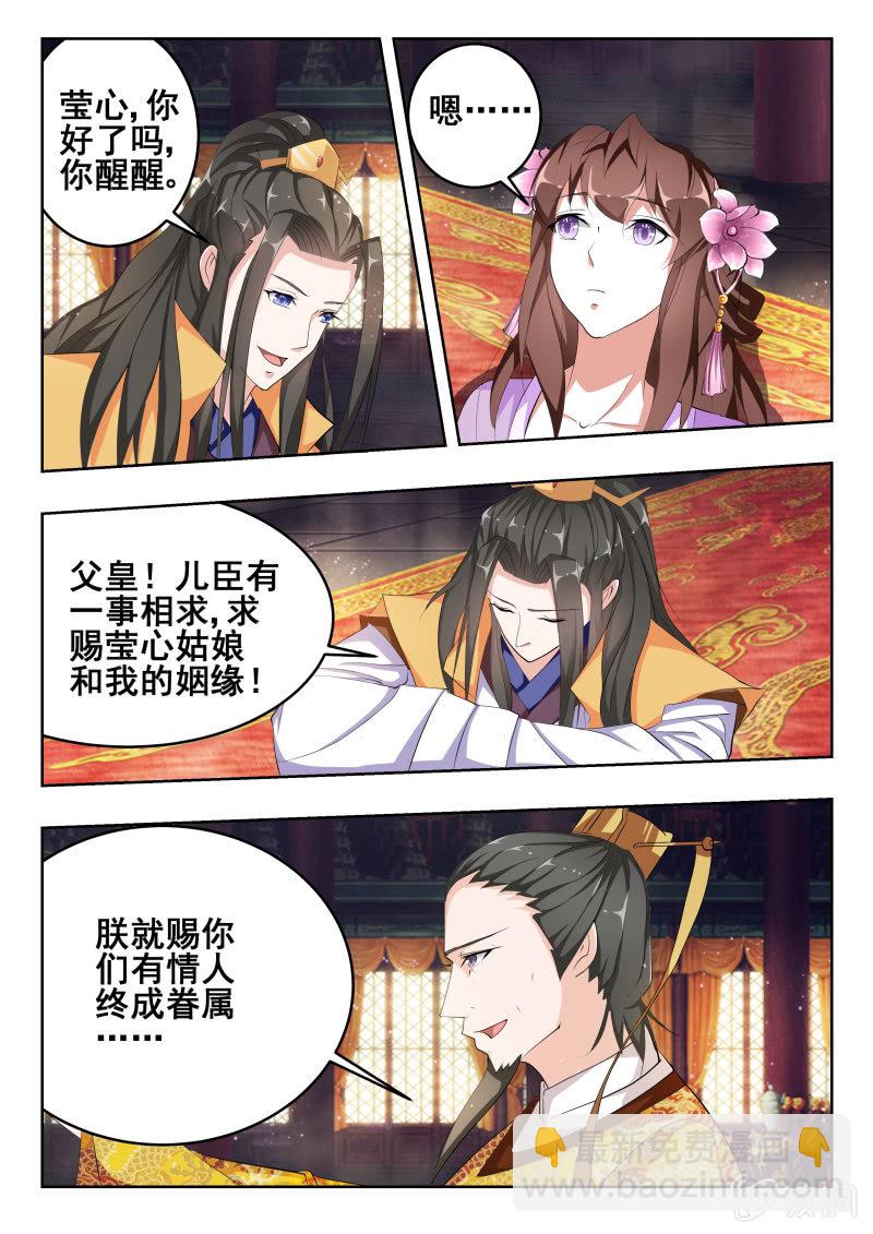 《美人善舞》55 第27页