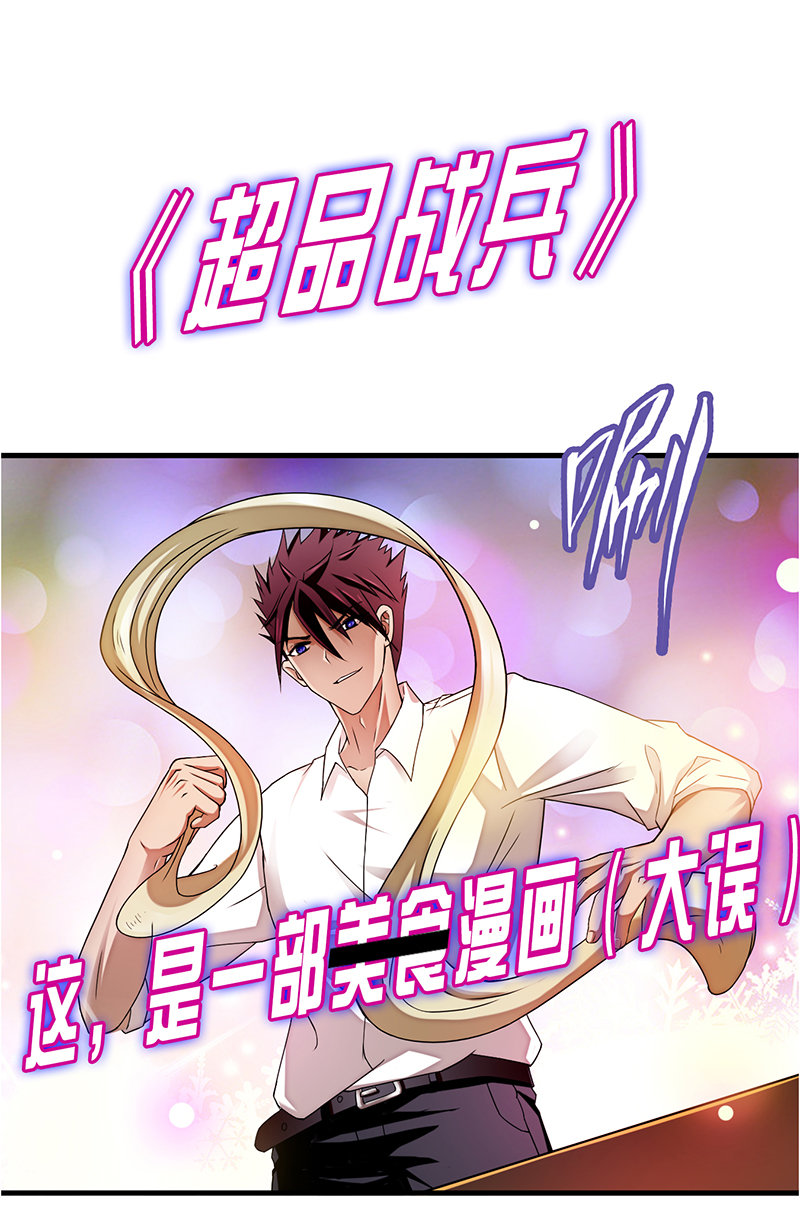 《美人善舞》55 第29页