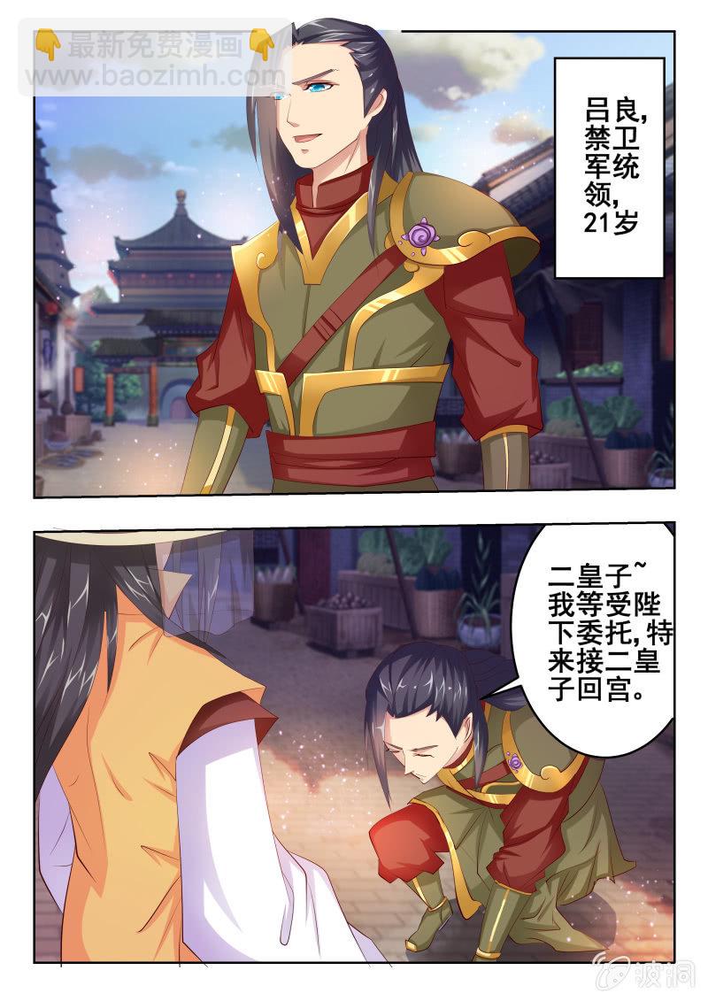《美人善舞》55 第2页
