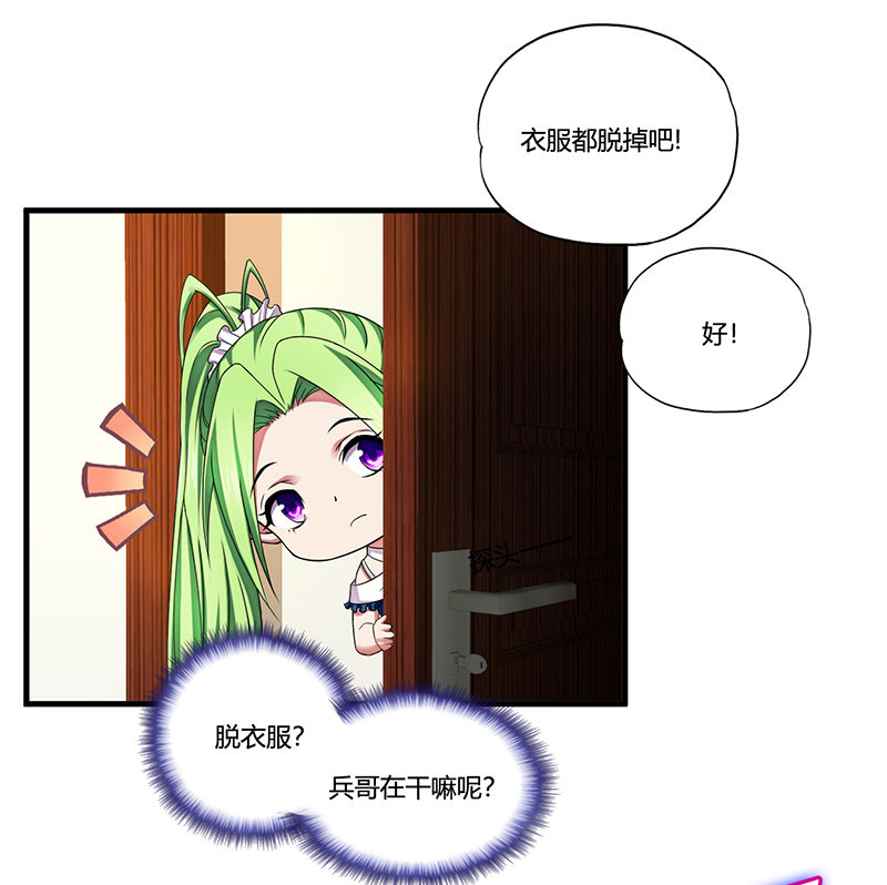 《美人善舞》55 第31页