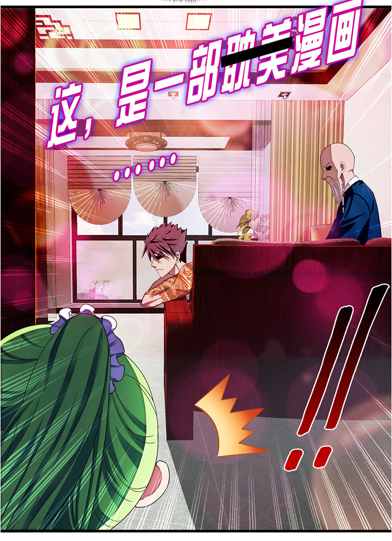 《美人善舞》55 第32页