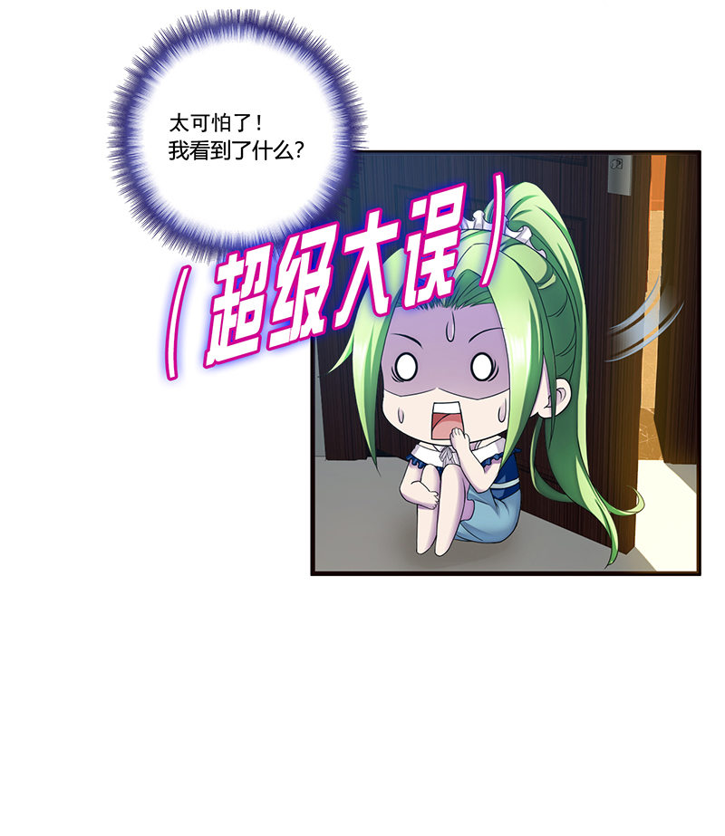 《美人善舞》55 第33页