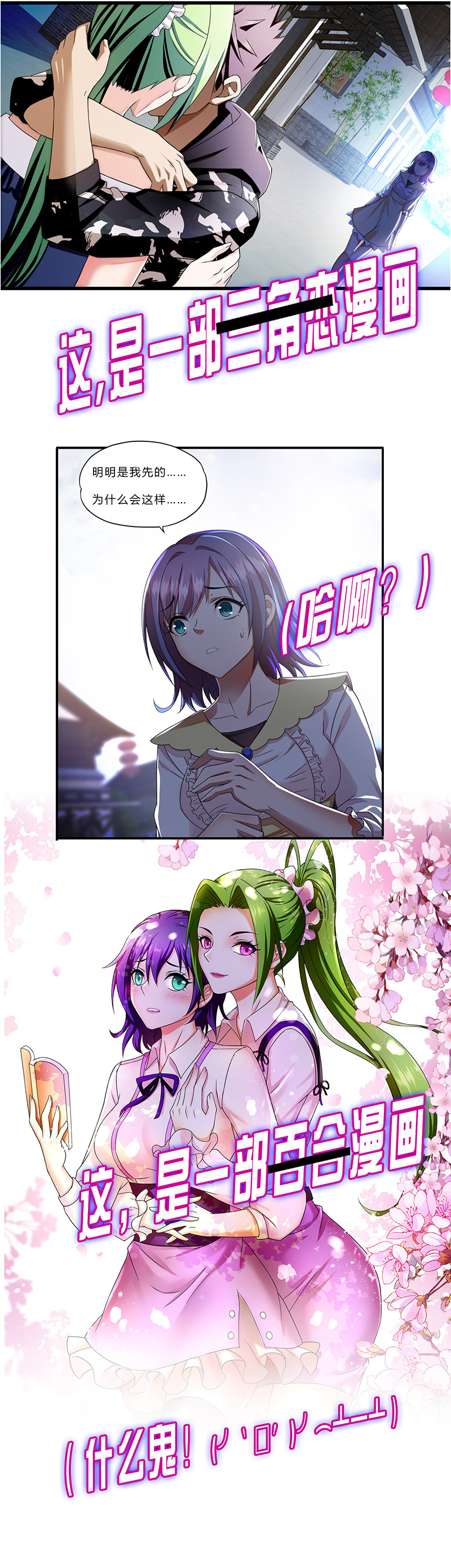 《美人善舞》55 第34页