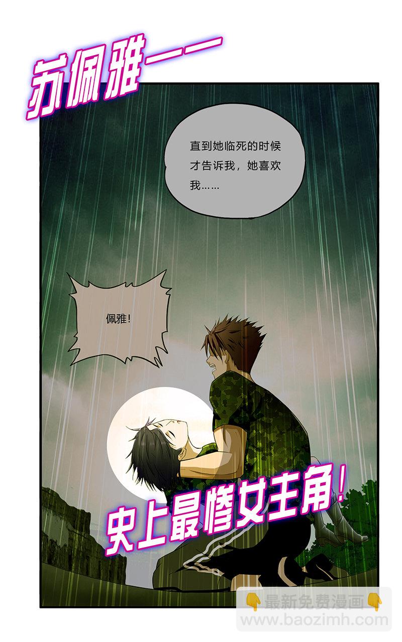 《美人善舞》55 第35页