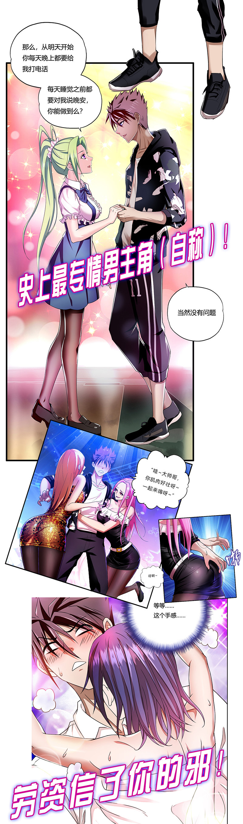 《美人善舞》55 第38页