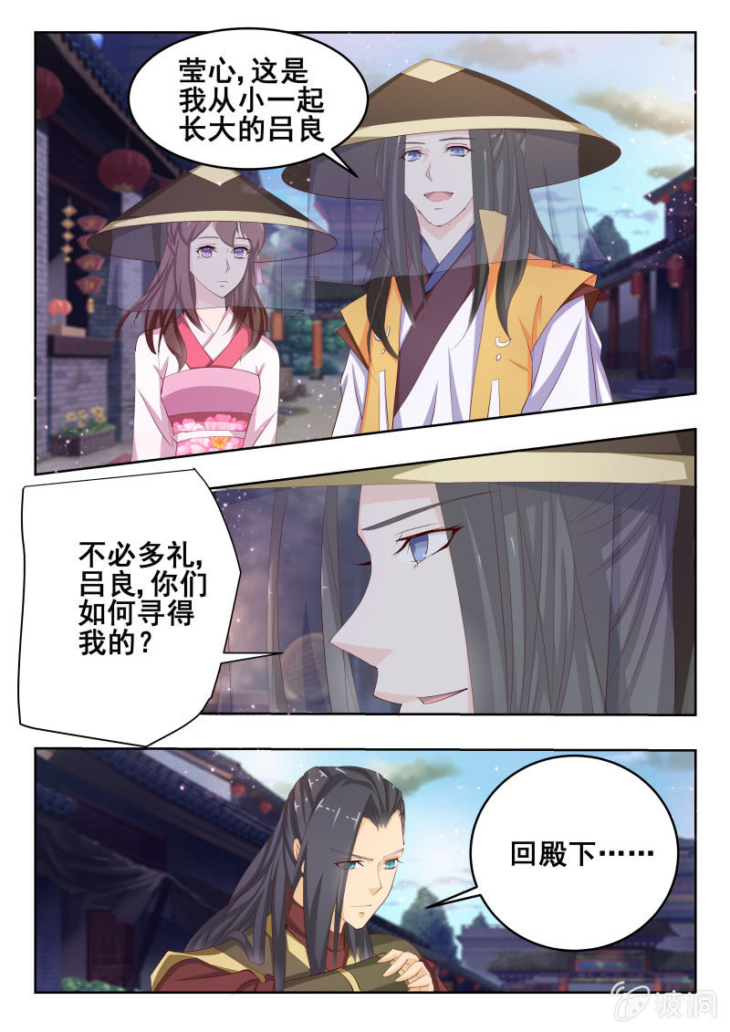 《美人善舞》55 第3页