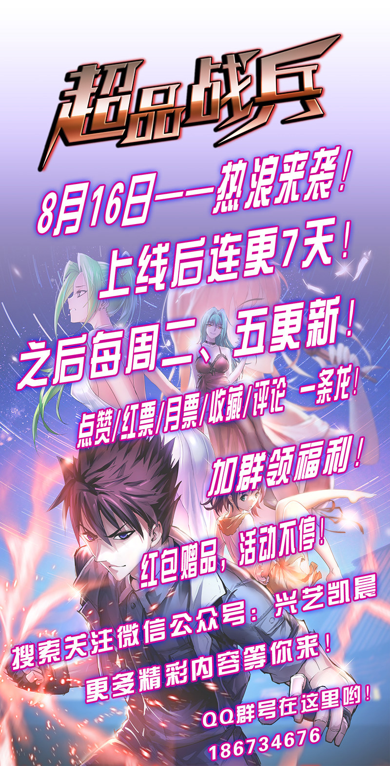 《美人善舞》55 第42页