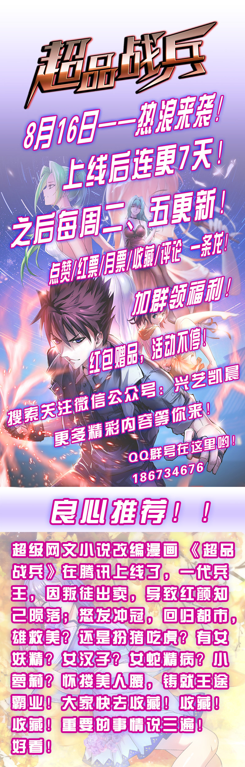 《美人善舞》55 第43页