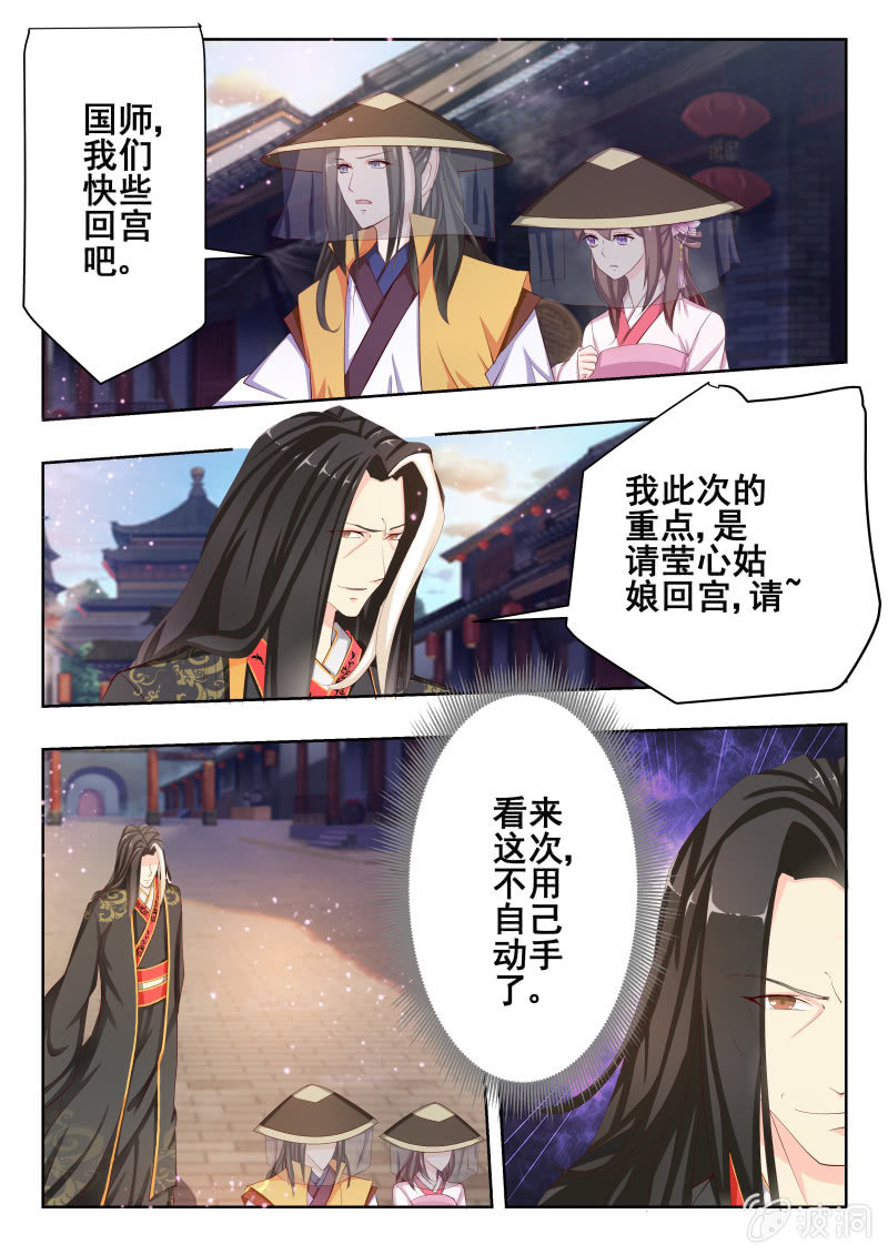 《美人善舞》55 第6页