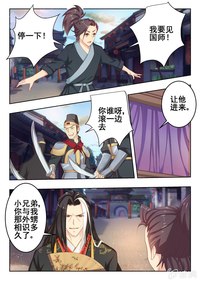 《美人善舞》55 第8页