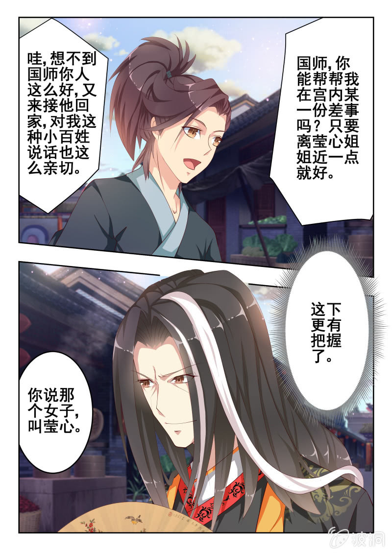 《美人善舞》55 第9页