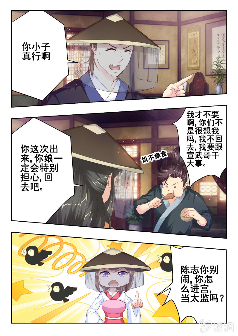 《美人善舞》54 第13页