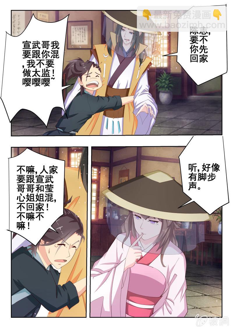 《美人善舞》54 第14页