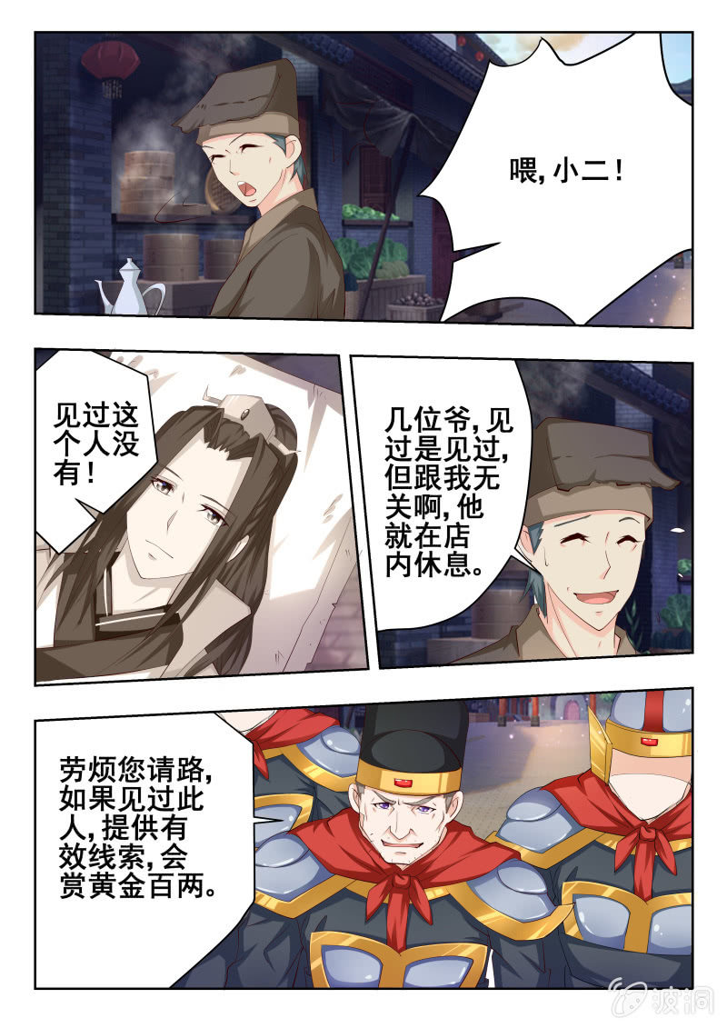 《美人善舞》54 第15页